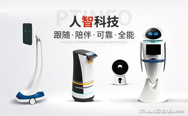 人智科技 引領(lǐng)智能未來，打造卓越服務(wù)機(jī)器人技術(shù)