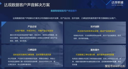 達觀數(shù)據(jù)中標泰康保險集團，以客服文本分析助力世界500強企業(yè)客服智能化升級