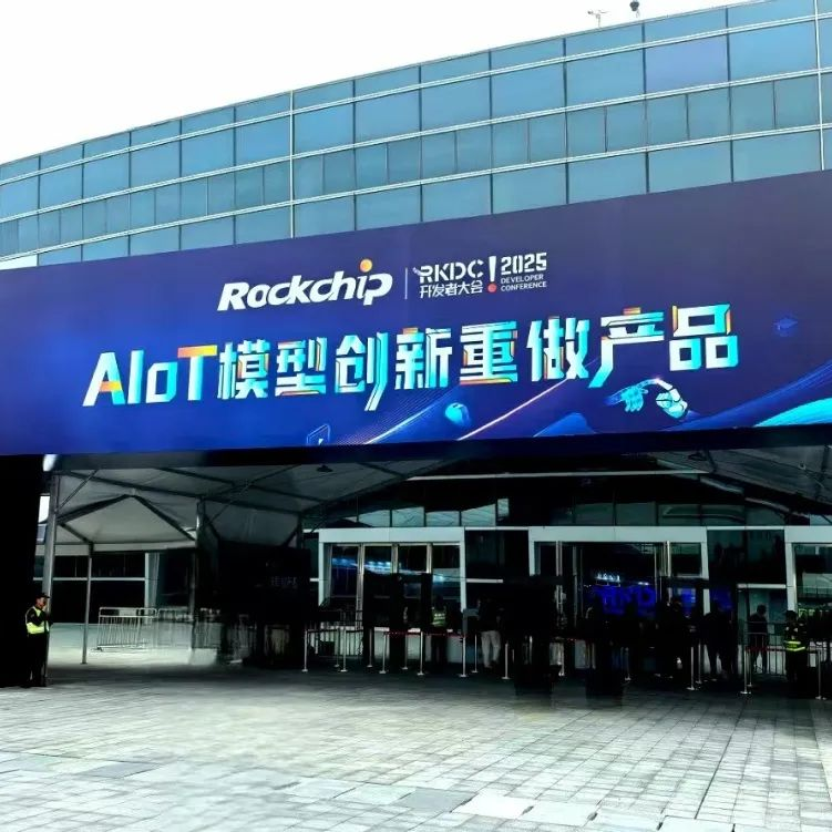 工控賦能萬物智聯 華北工控亮相RKDC2025，共探人工智能應用軟件開發新篇章